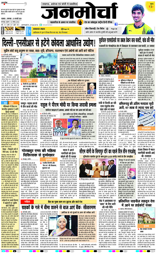 24 FEB_2026_Page-1 copy