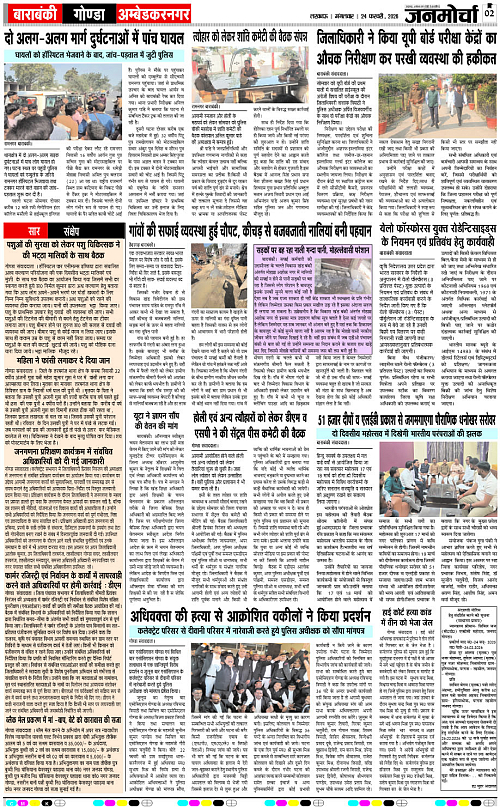 24 FEB_2026_Page-2 copy