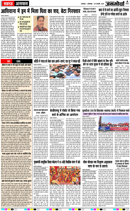 24 FEB_2026_Page-3 copy