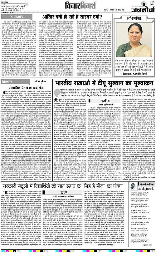 24 FEB_2026_Page-4 copy