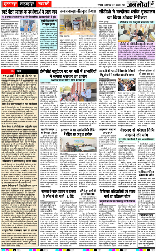24 FEB_2026_Page-5 copy