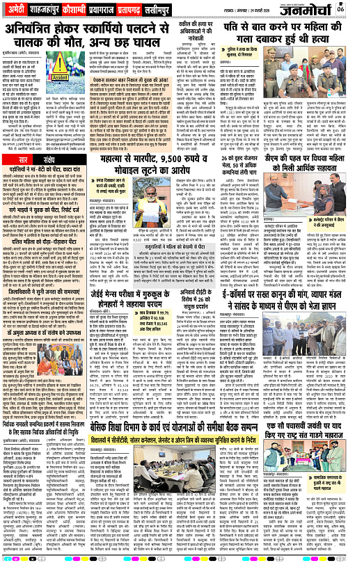 24 FEB_2026_Page-6 copy