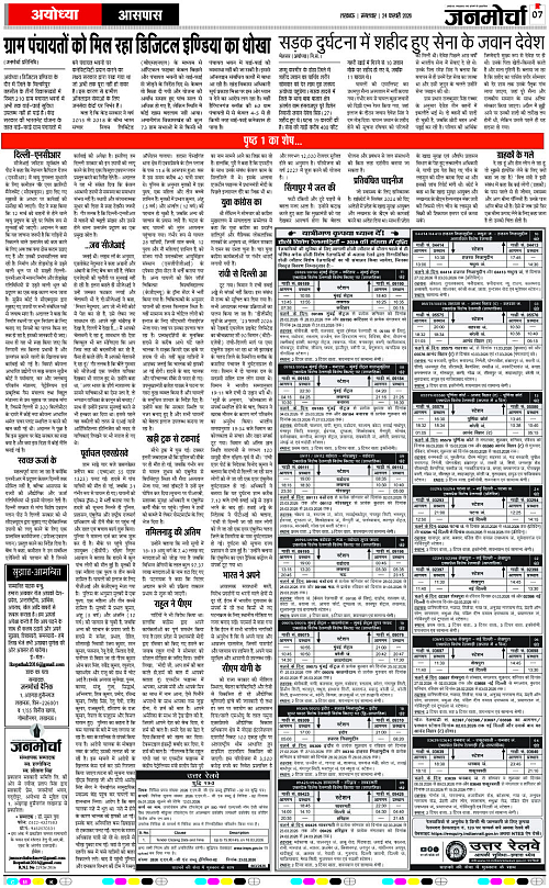 24 FEB_2026_Page-7 copy