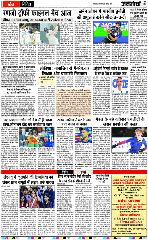 24 FEB_2026_Page-8 copy