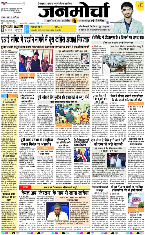 25 FEB_2026_Page-1 copy