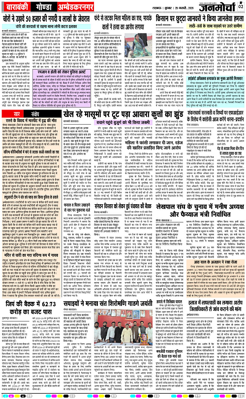 25 FEB_2026_Page-2 copy