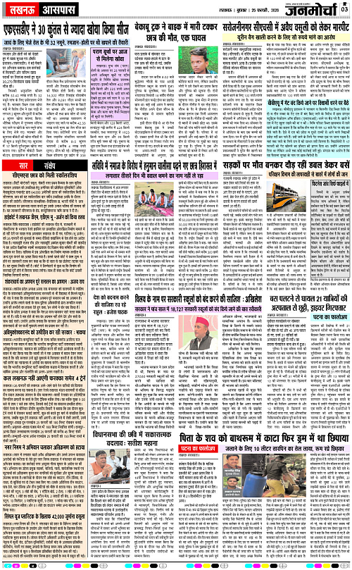 25 FEB_2026_Page-3 copy