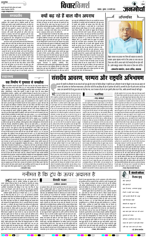 25 FEB_2026_Page-4 copy