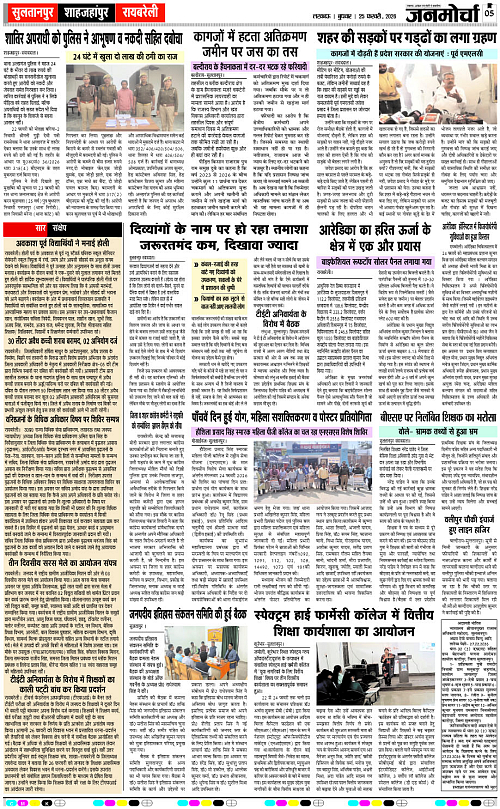 25 FEB_2026_Page-5 copy