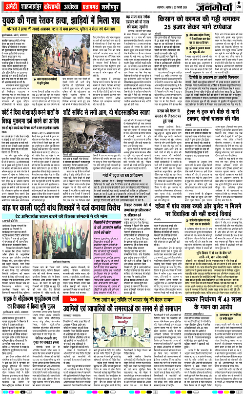 25 FEB_2026_Page-6 copy