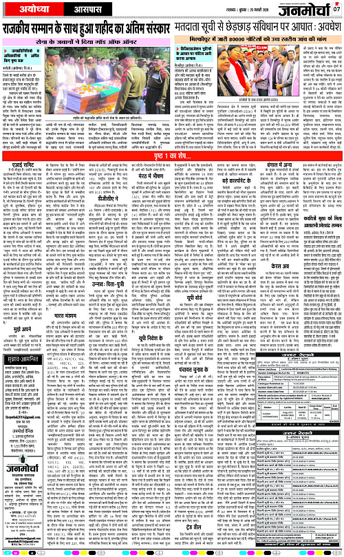 25 FEB_2026_Page-7 copy