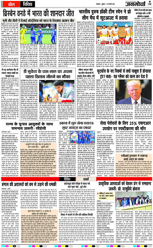 25 FEB_2026_Page-8 copy