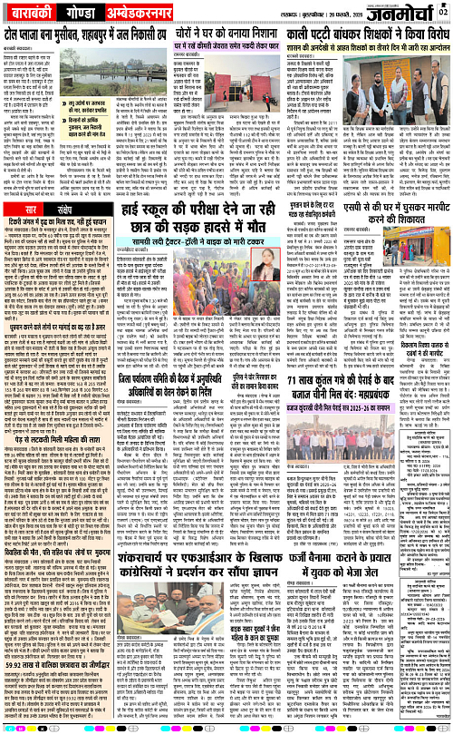 26 FEB_2026_Page-2 copy