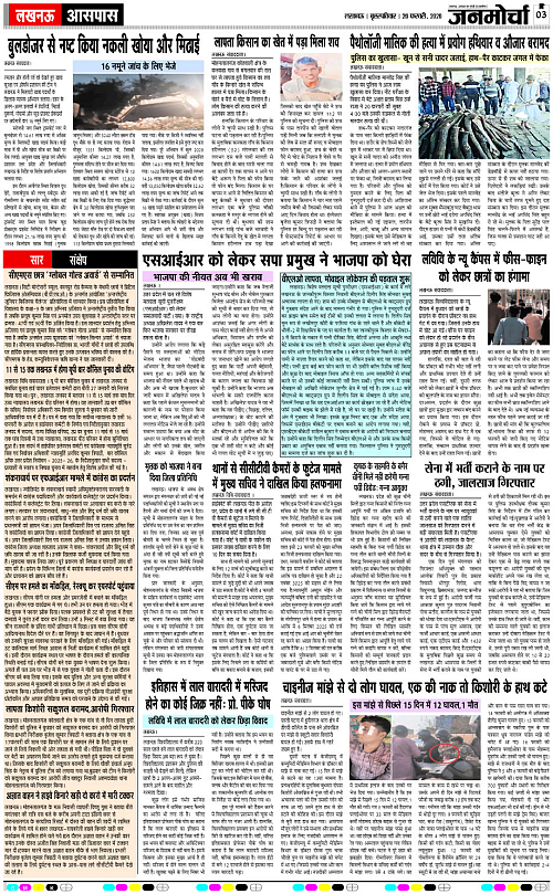 26 FEB_2026_Page-3 copy