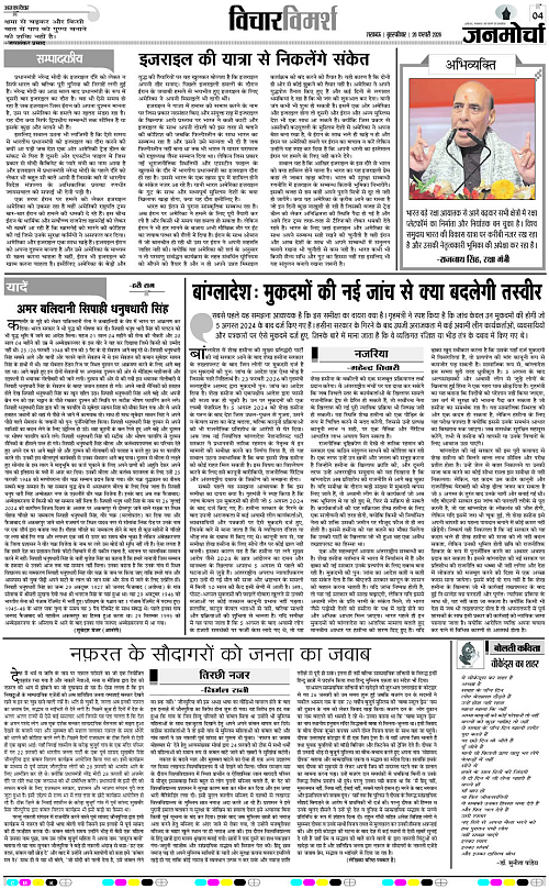 26 FEB_2026_Page-4 copy