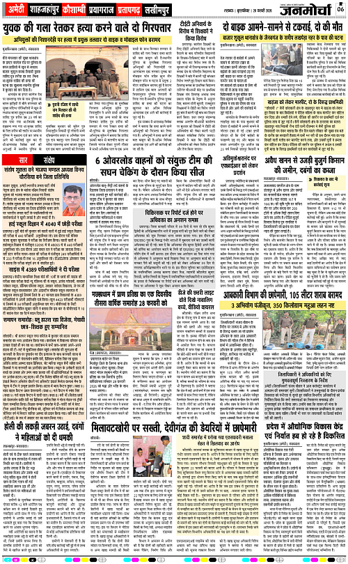 26 FEB_2026_Page-6 copy