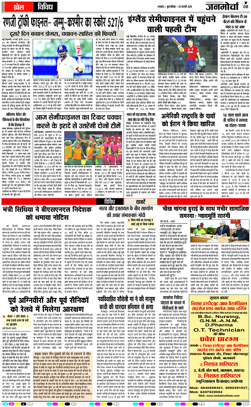 26 FEB_2026_Page-8 copy