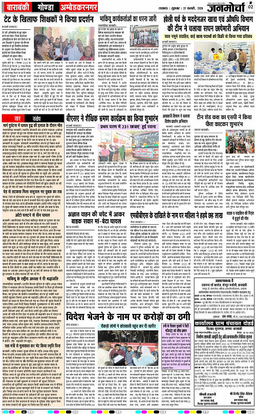 27 FEB_2026_Page-2 copy