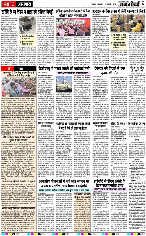 27 FEB_2026_Page-3 copy