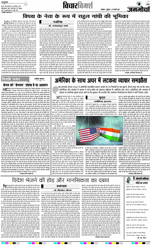 27 FEB_2026_Page-4 copy
