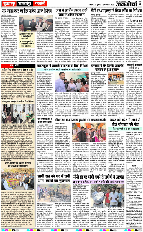 27 FEB_2026_Page-5 copy