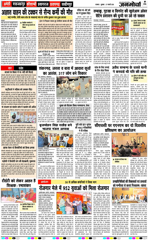 27 FEB_2026_Page-6 copy