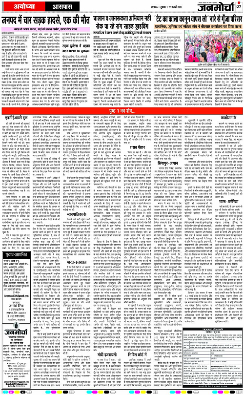 27 FEB_2026_Page-7 copy