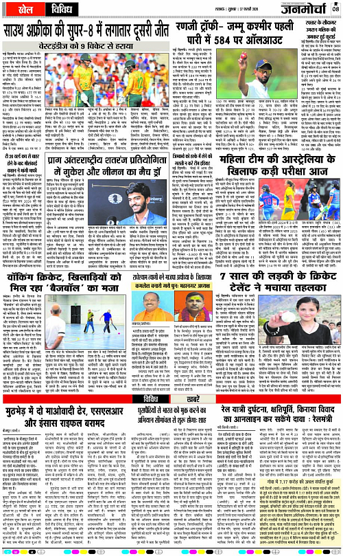 27 FEB_2026_Page-8 copy