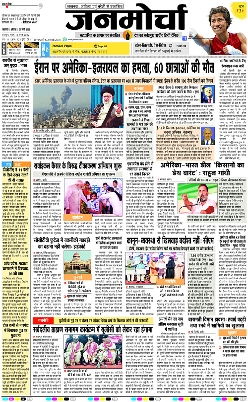 01 MARCH_2026_Page-1 copy