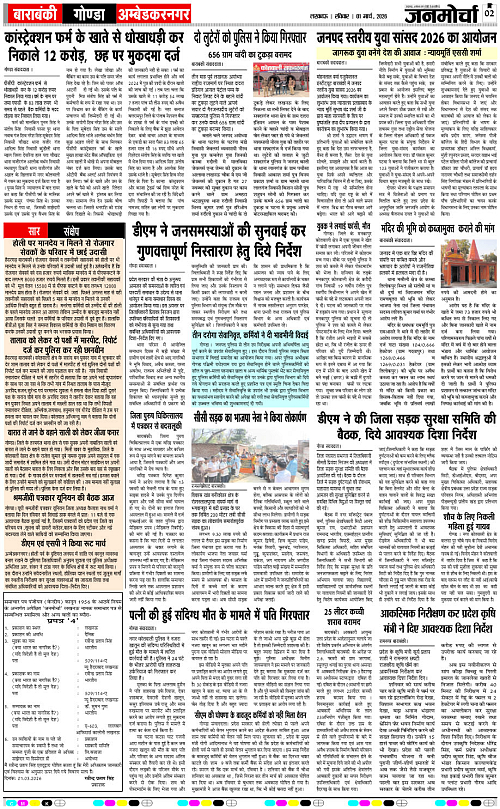 01 MARCH_2026_Page-2 copy