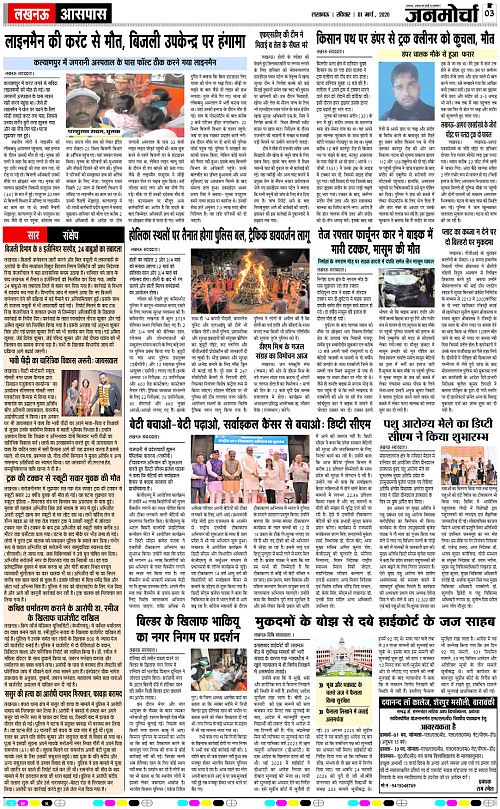 01 MARCH_2026_Page-3 copy