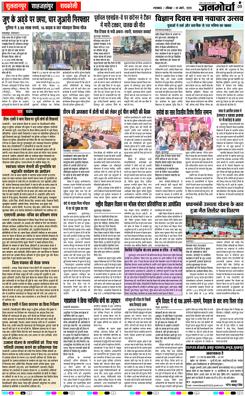 01 MARCH_2026_Page-5 copy