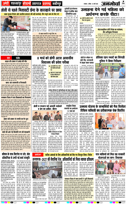 01 MARCH_2026_Page-6 copy