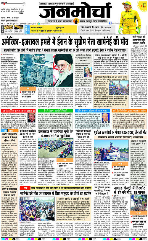 02 MARCH_2026_Page-1 copy