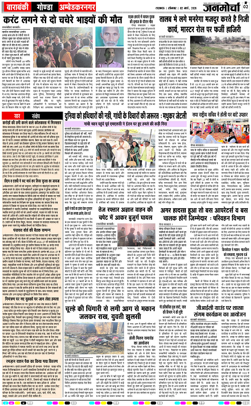 02 MARCH_2026_Page-2 copy