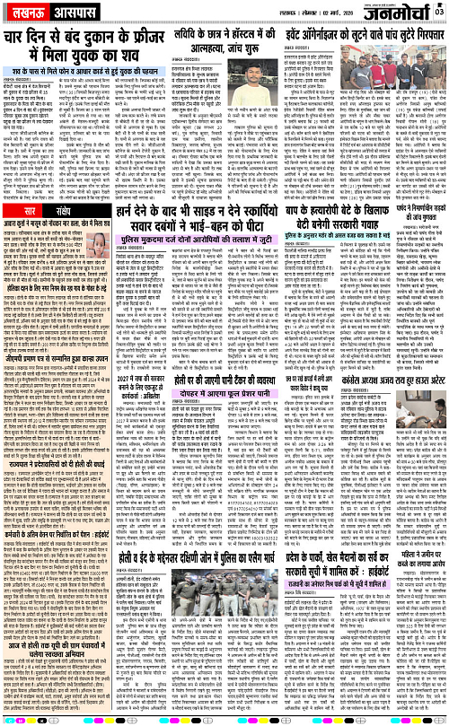 02 MARCH_2026_Page-3 copy