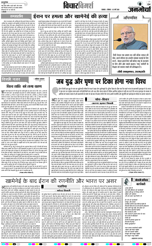 02 MARCH_2026_Page-4 copy