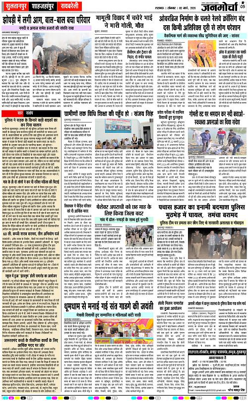 02 MARCH_2026_Page-5 copy