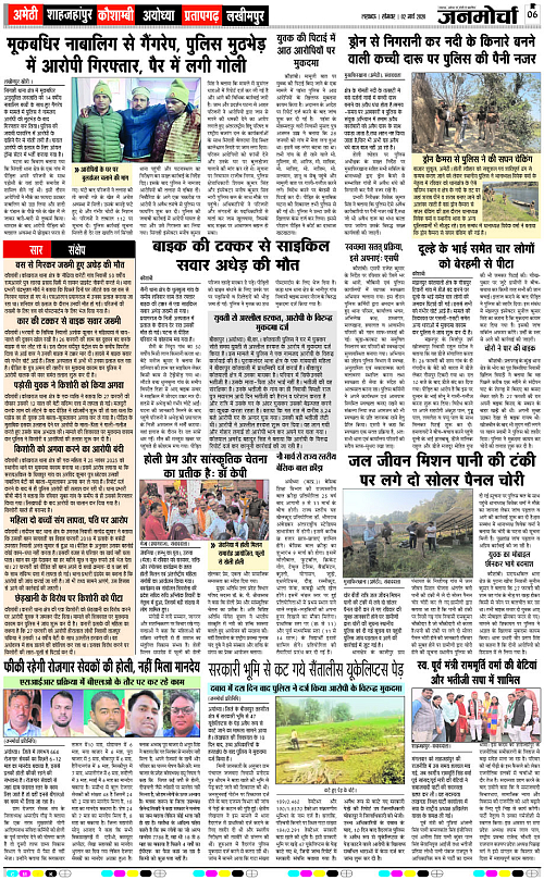 02 MARCH_2026_Page-6 copy