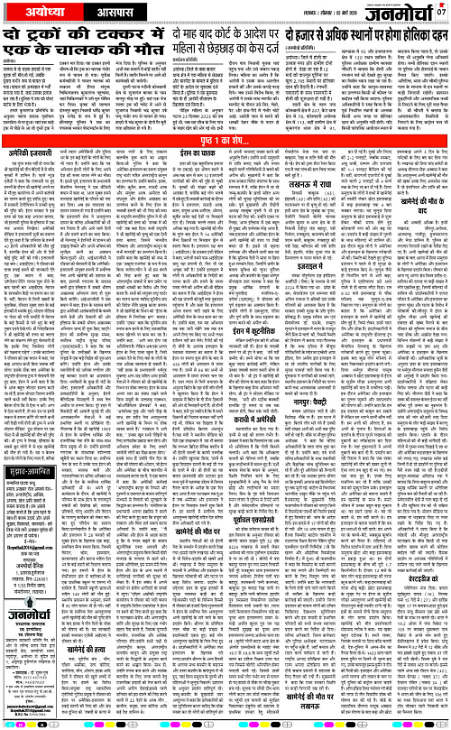 02 MARCH_2026_Page-7 copy