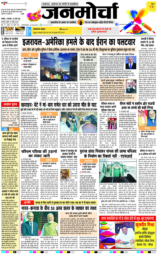 03 MARCH_2026_Page~1 copy