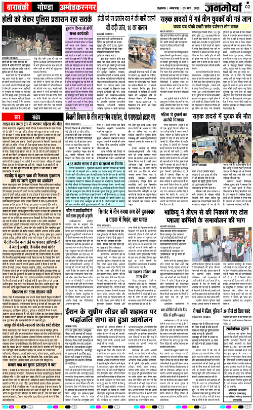 03 MARCH_2026_Page~2 copy