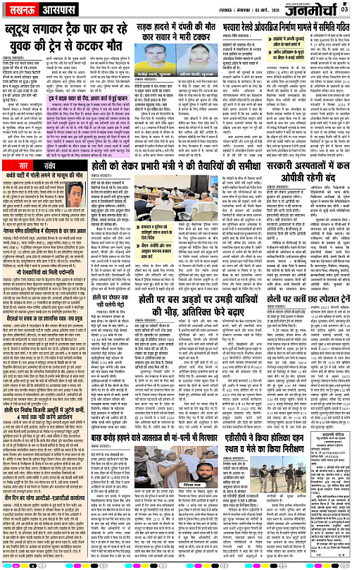 03 MARCH_2026_Page~3 copy