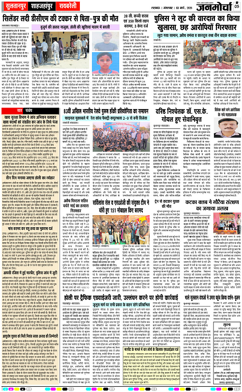 03 MARCH_2026_Page~5 copy