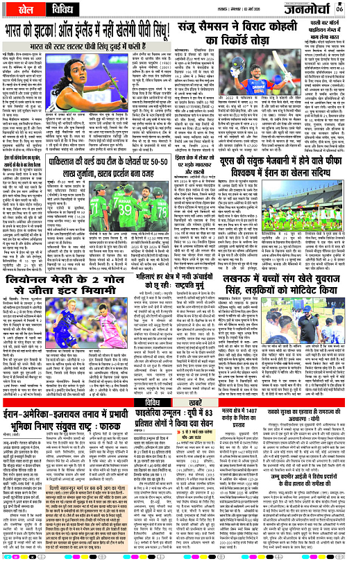 03 MARCH_2026_Page~6 copy