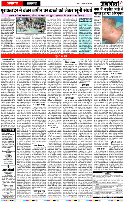 03 MARCH_2026_Page~7 copy