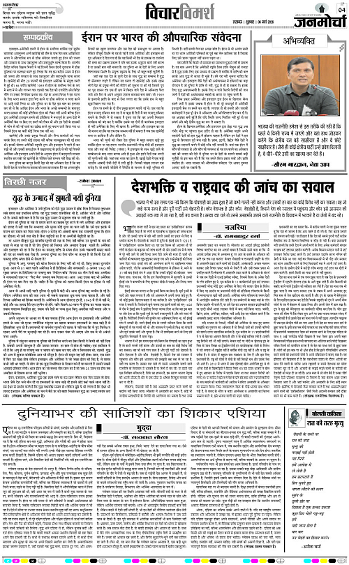 06 MARCH_2026_Page-4 copy