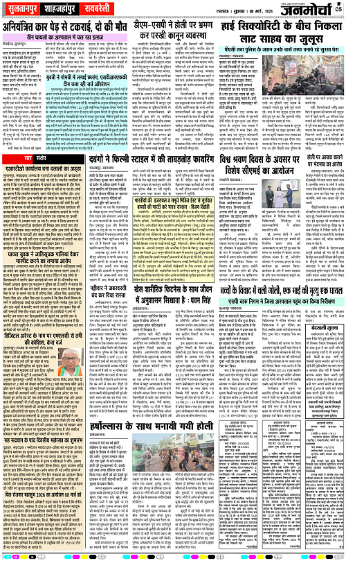 06 MARCH_2026_Page-5 copy