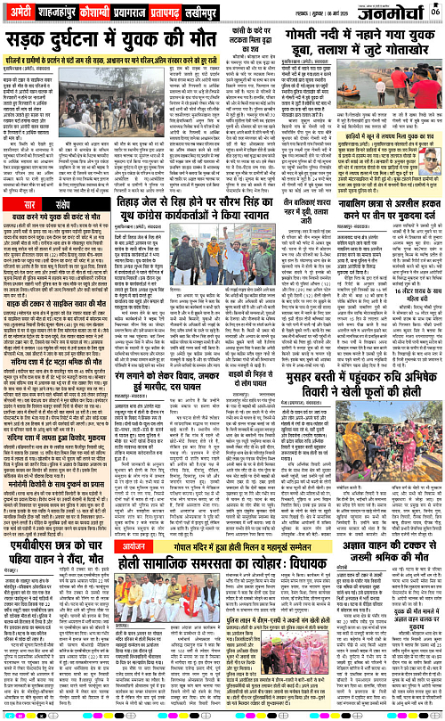 06 MARCH_2026_Page-6 copy