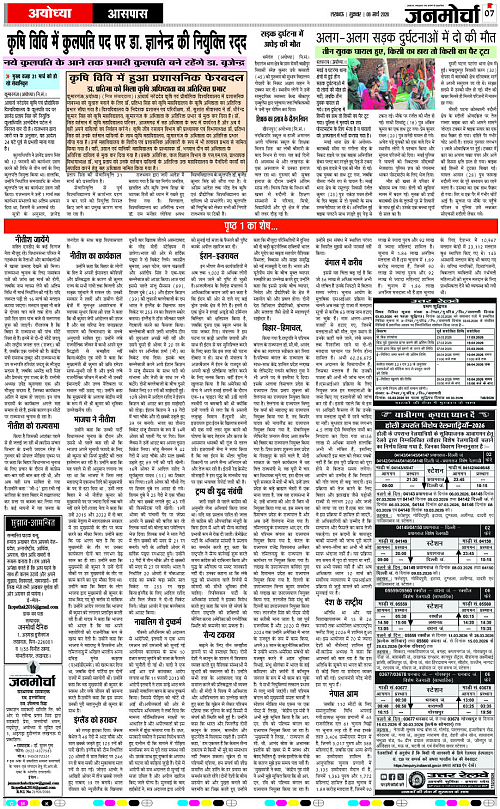 06 MARCH_2026_Page-7 copy